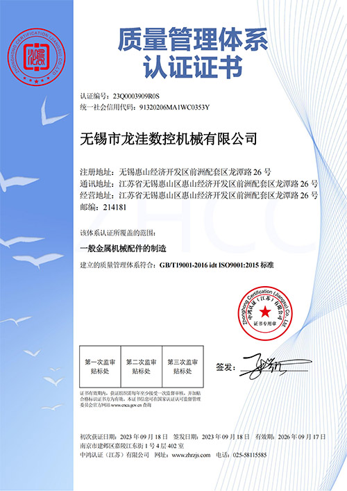 必赢国际bwi437质量认证证书_00.jpg